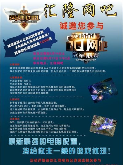 议中的强力